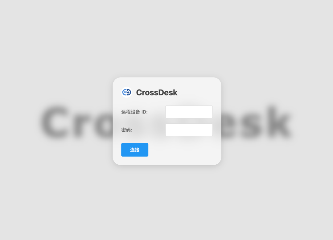 CrossDesk ��׿��Զ�̿��ƽ����ͼ