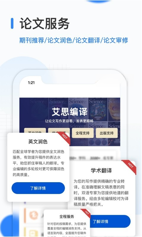 艾思科蓝2.2.25学术会议交流平台