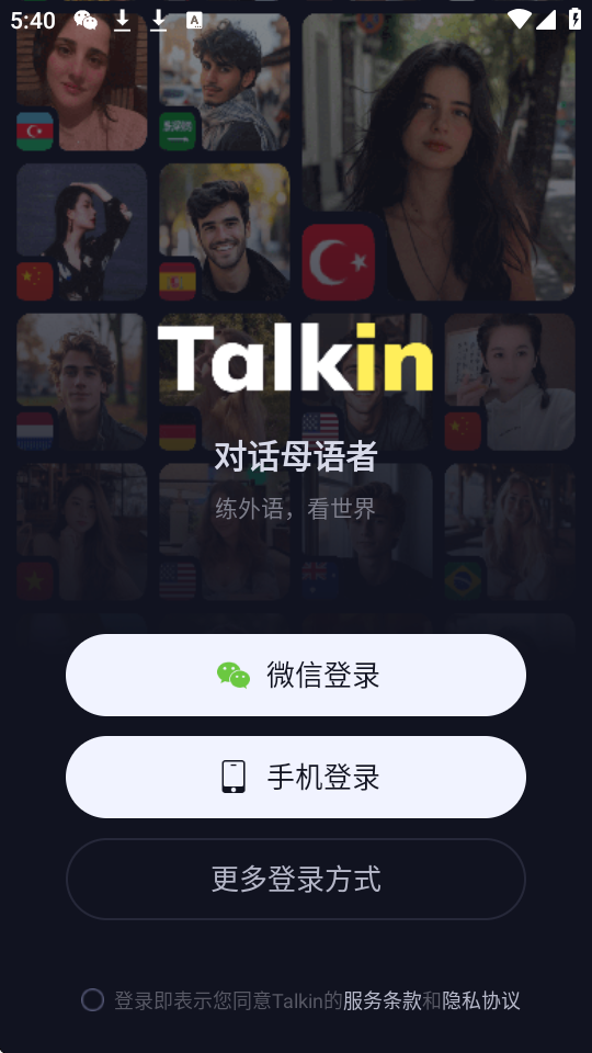 Talkin(ȫ�������罻ƽ̨) ���췭�빦�� ���Ի����� ���Խ���ʵ���ͼ