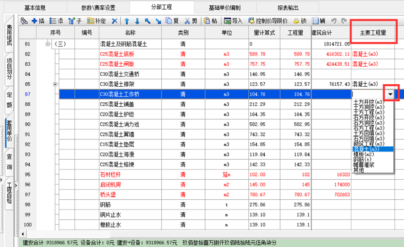 点睛易投新手入门操作界面整体概览配图