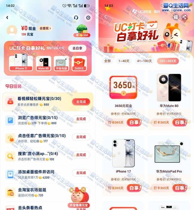 uc�����׬�����app�ٷ����� �ٷ���������밲װ���� ��ͼ