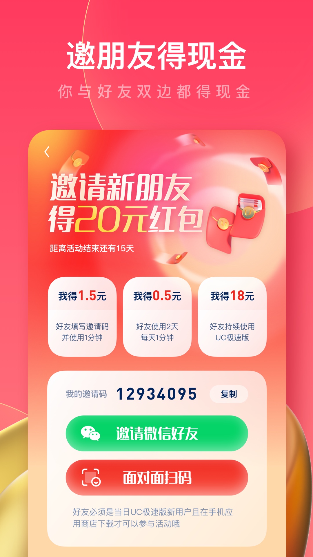 uc�����׬�����app�ٷ����� ��������������Ҷһ����� ��ͼ