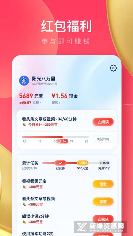 uc�����׬�����app�ٷ����� ��װ�̳������淨ȫ���� ��ͼ