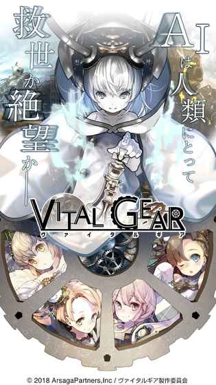 Vital Gear游戏官方正式版 Vital Gear游戏官方正式版