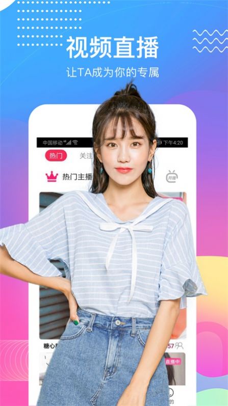 麦聊视频交友app官方版 麦聊视频交友app官方版
