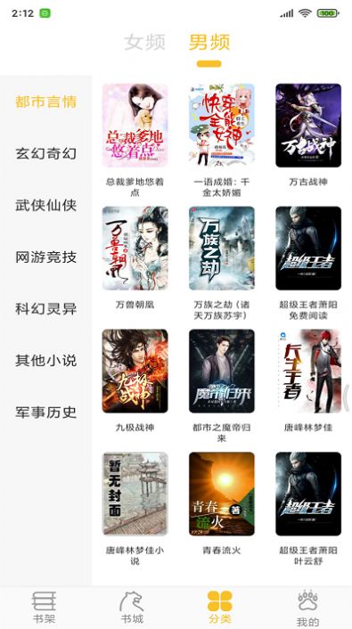 忽忽小说在下免费下载 忽忽小说在下免费下载