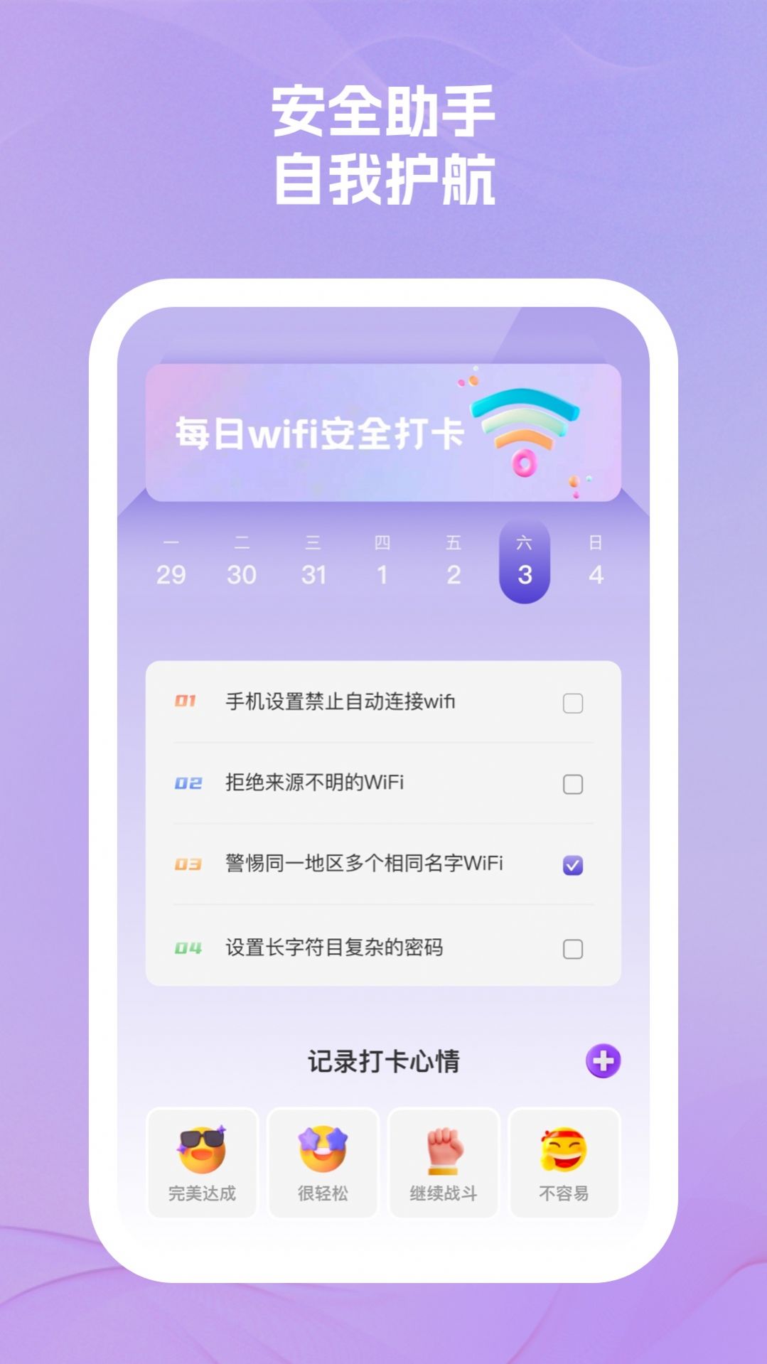 乐易手机助手app免费版下载 乐易手机助手app免费版下载
