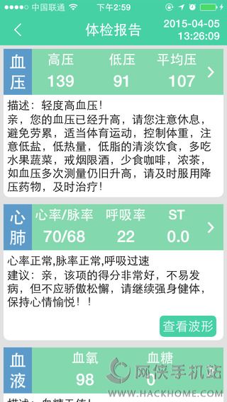 乔松健康管家app手机版 乔松健康管家app手机版