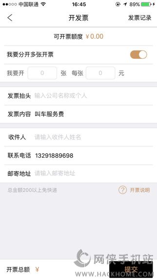 ��èר���ٷ�iOS��app����