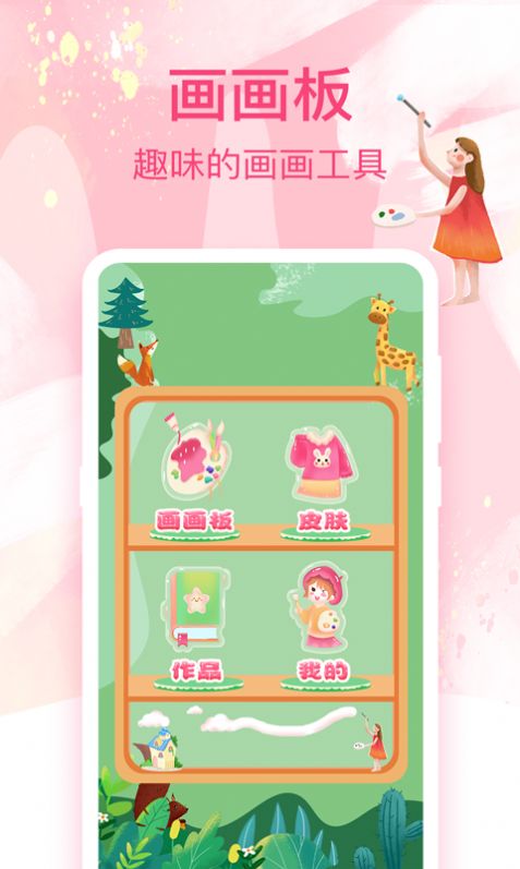 画画白板app官方版下载 画画白板app官方版下载