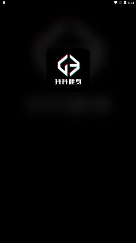 字节抖抖健身APP官方软件下载 字节抖抖健身APP官方软件下载