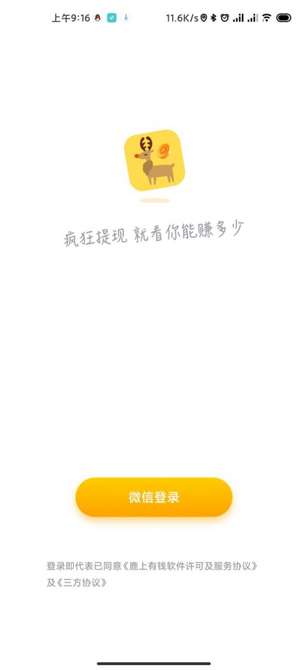 ¹����Ǯapp�ٷ�����