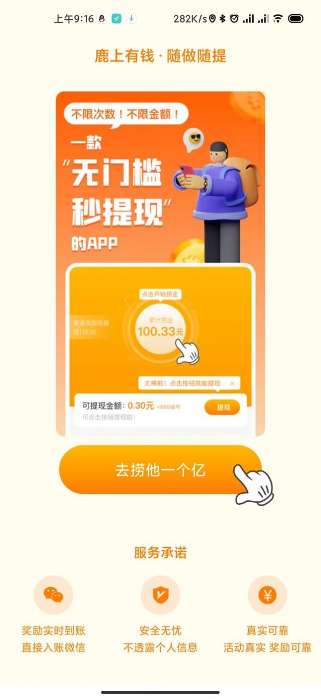 ¹����Ǯapp�ٷ�����