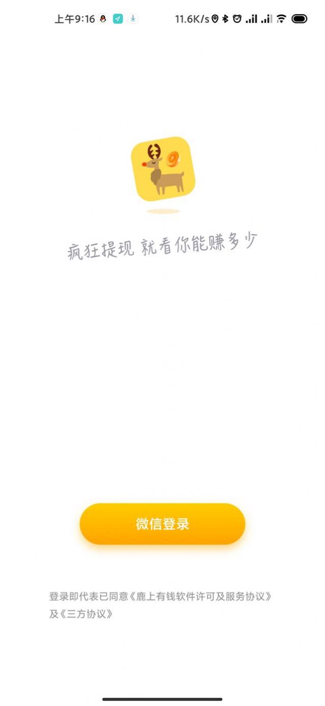 ¹����Ǯapp�ٷ�����