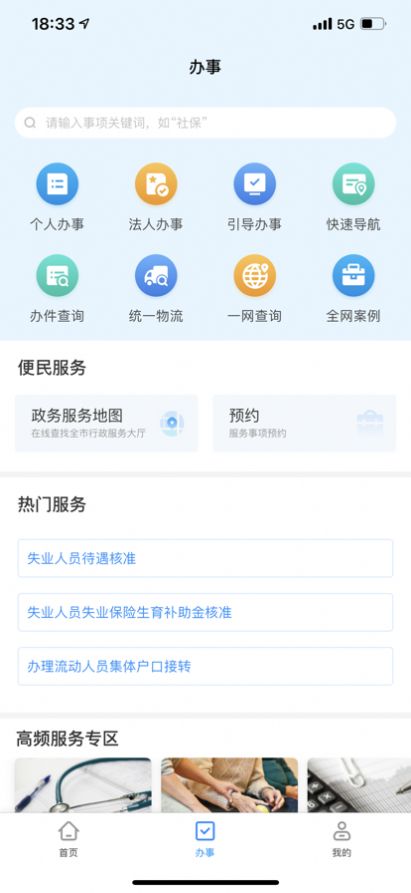 �����ƶ��ͻ���12345app���°�