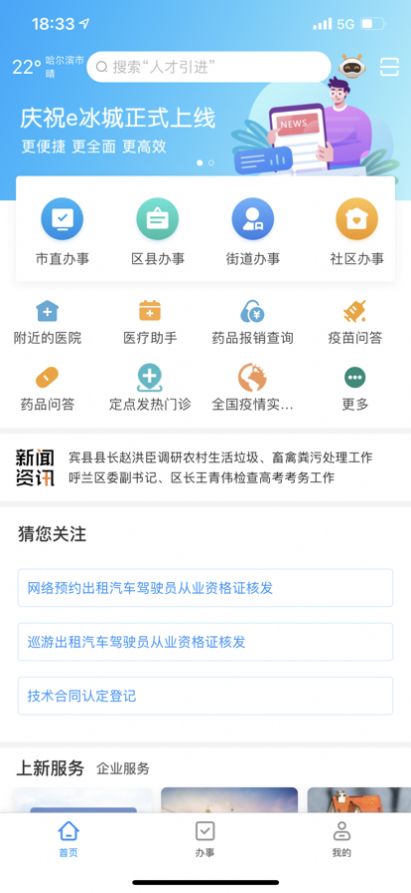 �����ƶ��ͻ���12345app���°�