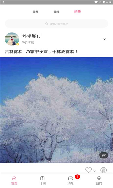 颜空app苹果手机下载 颜空app苹果手机下载