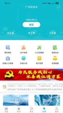 ��������ˮapp�ٷ���