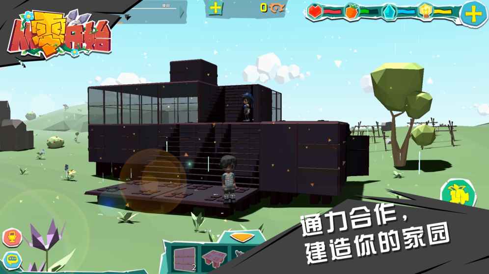从零开始最新安卓版 从零开始最新安卓版