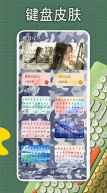 键盘皮肤壁纸软件免费下载 键盘皮肤壁纸软件免费下载