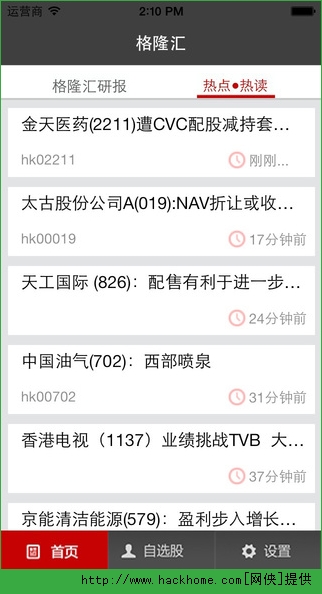 格隆汇app苹果版 格隆汇app苹果版