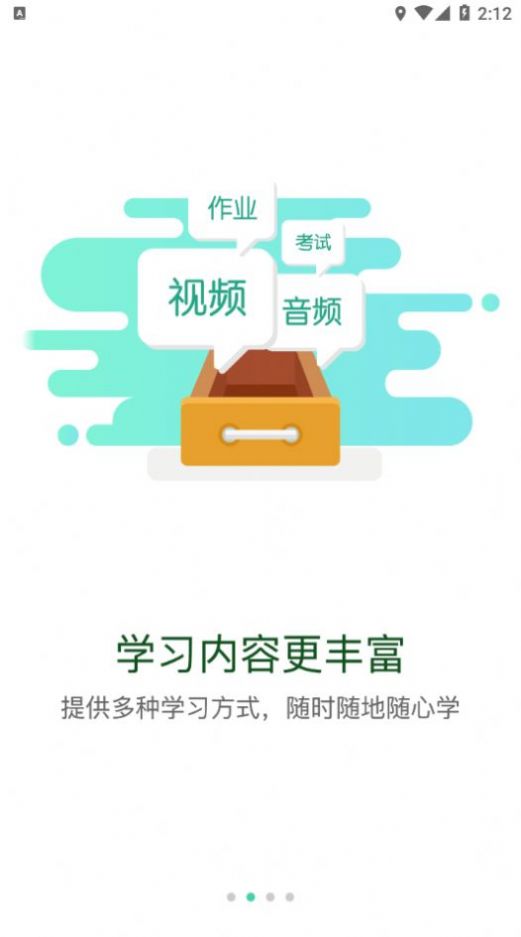 �����ѧԺapp�ֻ�������