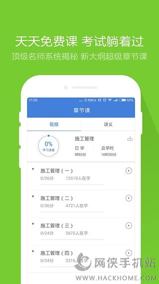 二建万题库安卓版下载 二建万题库安卓版下载