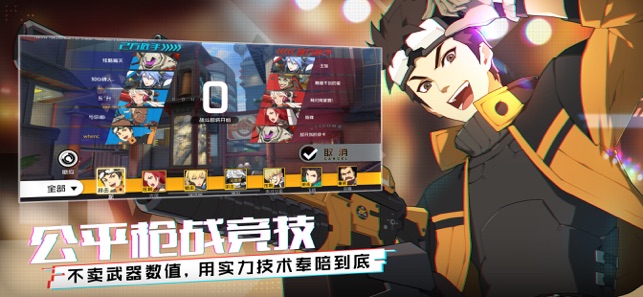 王牌战士腾讯游戏iOS苹果版 王牌战士腾讯游戏iOS苹果版