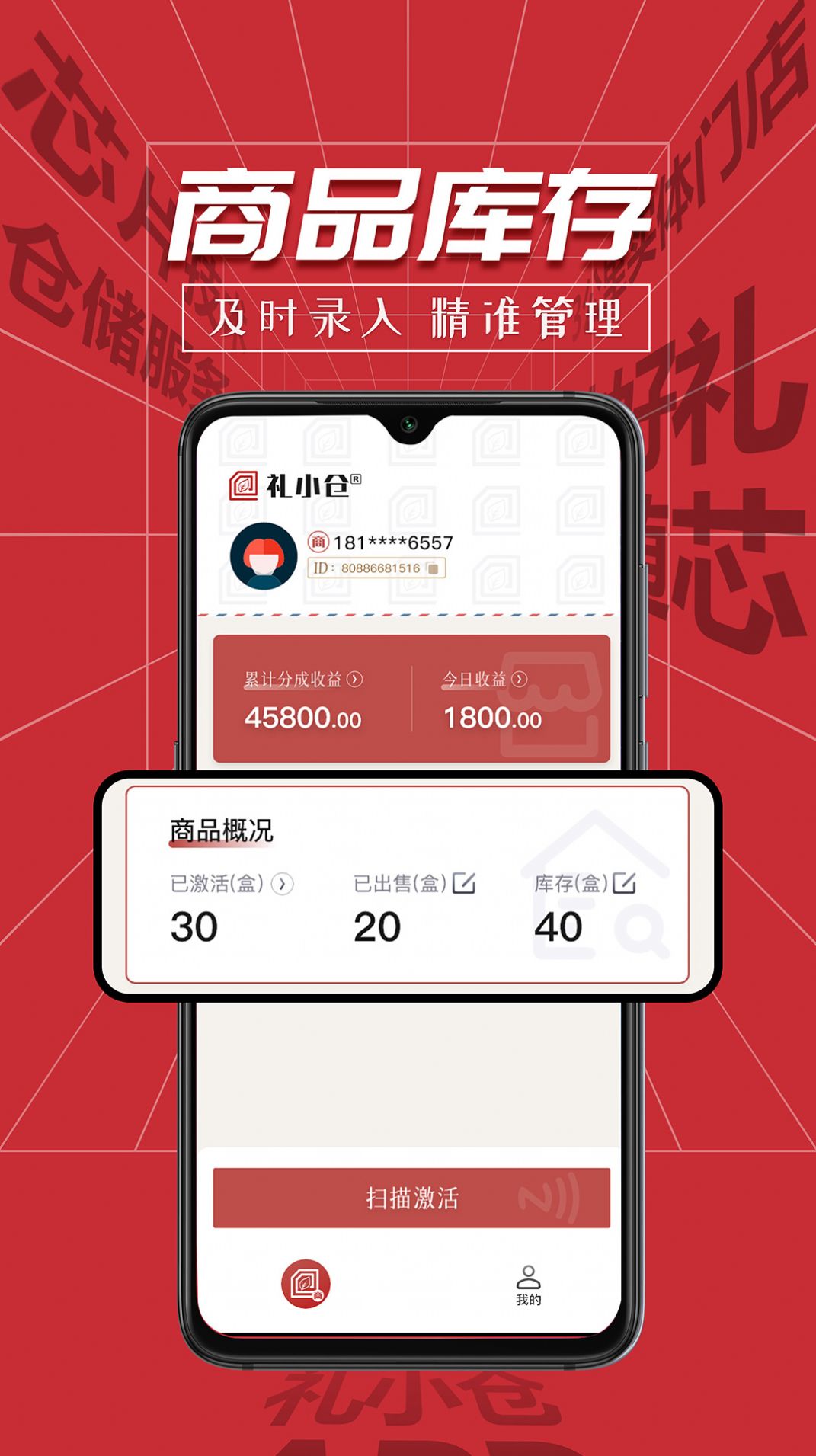 礼小仓商家版软件官方版下载 礼小仓商家版软件官方版下载