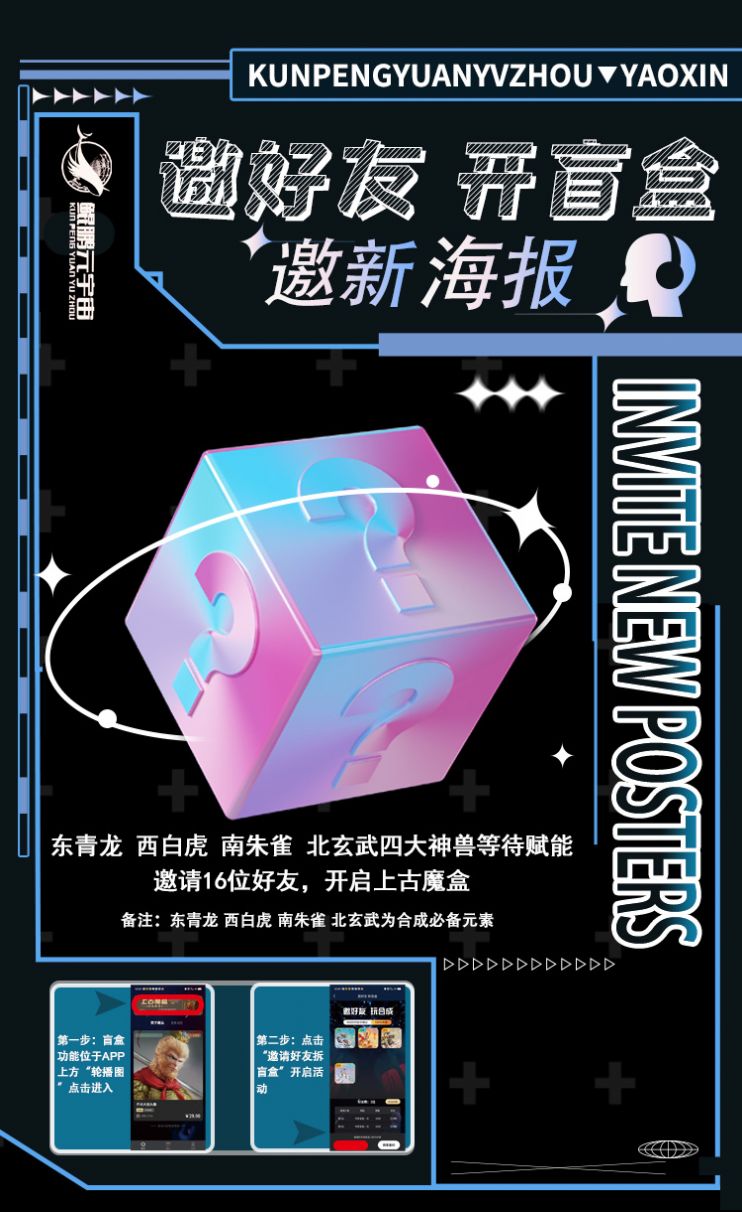 鲲鹏元宇宙数字藏品平台app官方下载 鲲鹏元宇宙数字藏品平台app官方下载