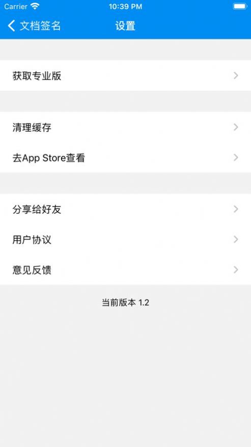 签名专家软件app下载 签名专家软件app下载