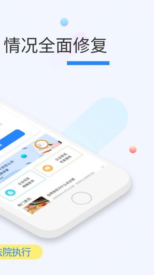 征信查询报告中心app最新版下载 征信查询报告中心app最新版下载