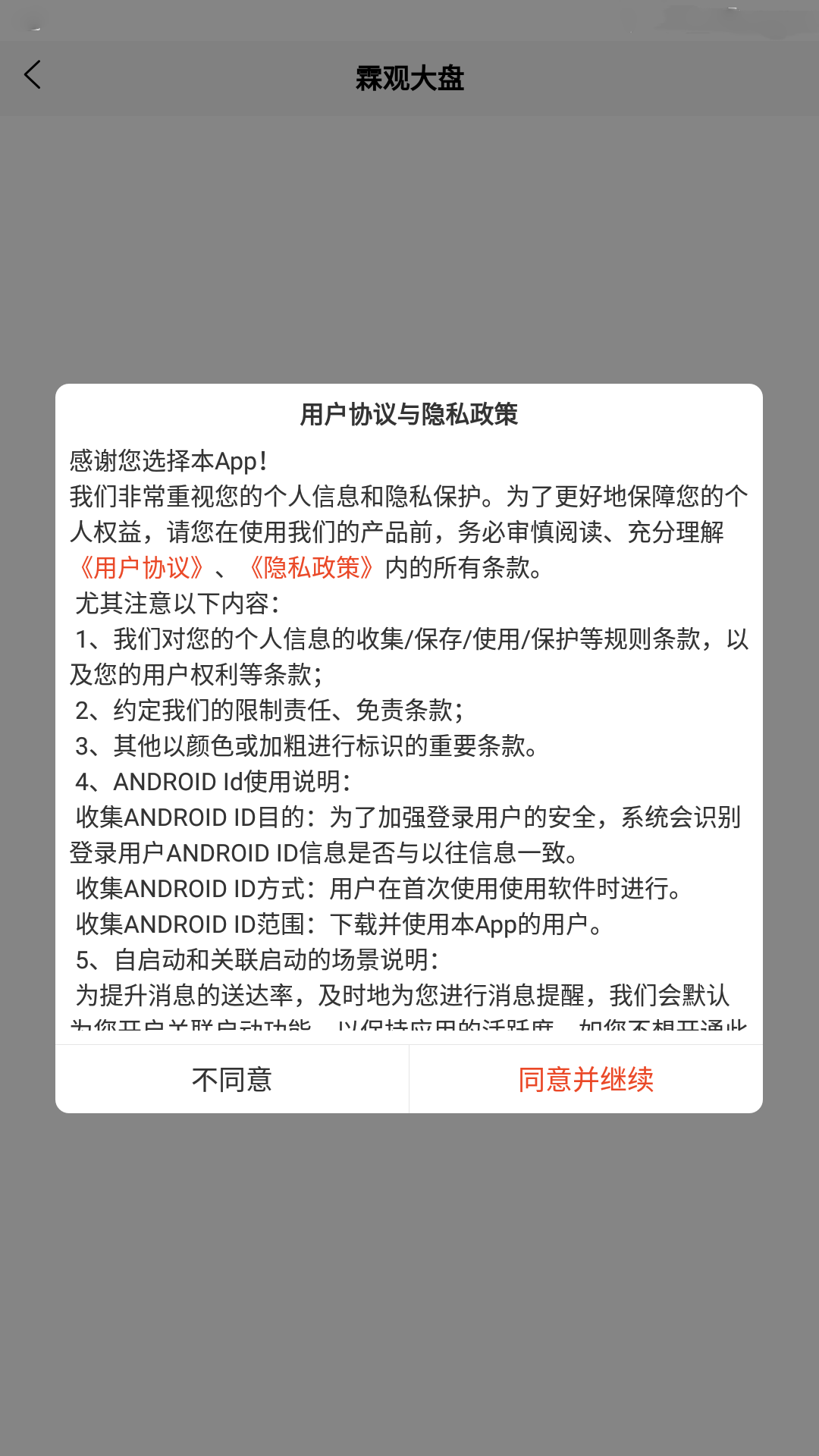 霖观官方最新版下载 霖观官方最新版下载