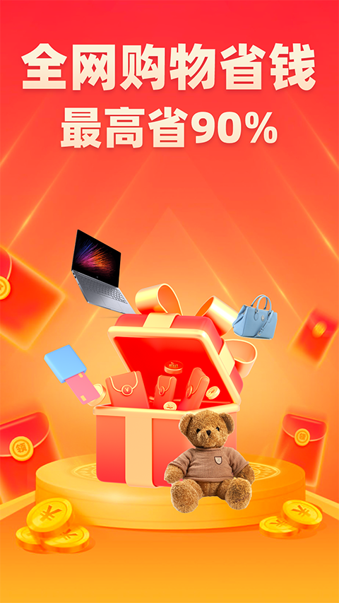 达省百优购物软件下载 达省百优购物软件下载
