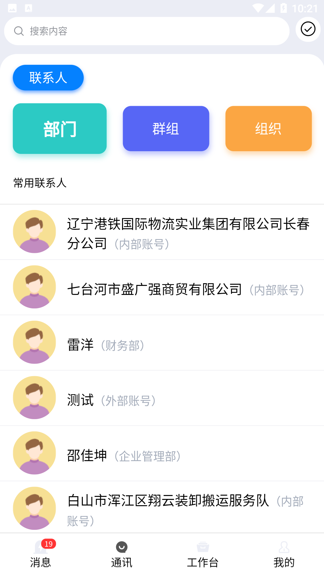 ˮ���̻�ERP�ƶ�ƽ̨app��׿������