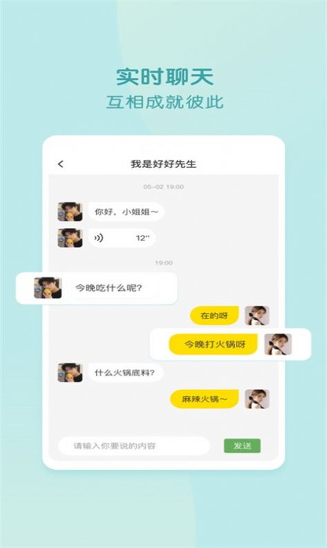 择伴交友社区app官方下载 择伴交友社区app官方下载