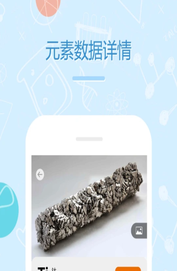 初中化学学习app官方版 初中化学学习app官方版
