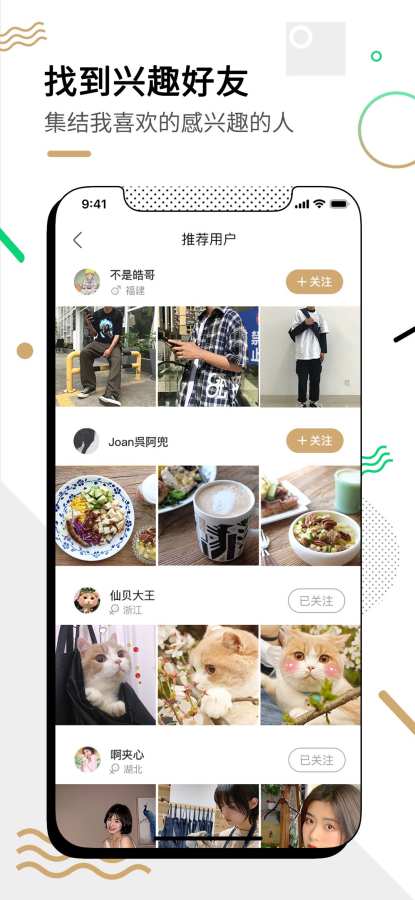 微博绿洲安卓版apk安装包下载 微博绿洲安卓版apk安装包下载