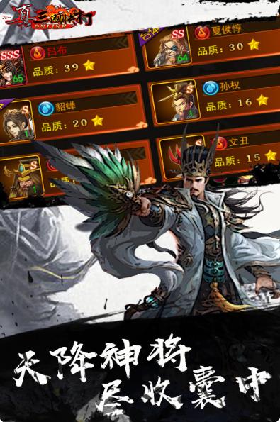 真三国快打百度版官方下载 真三国快打百度版官方下载