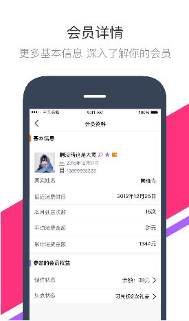 宝富e通app下载官方手机版 宝富e通app下载官方手机版