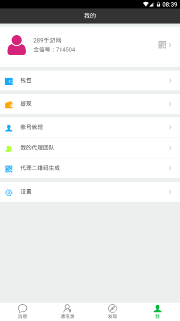 金信红包app官方版下载安装 金信红包app官方版下载安装
