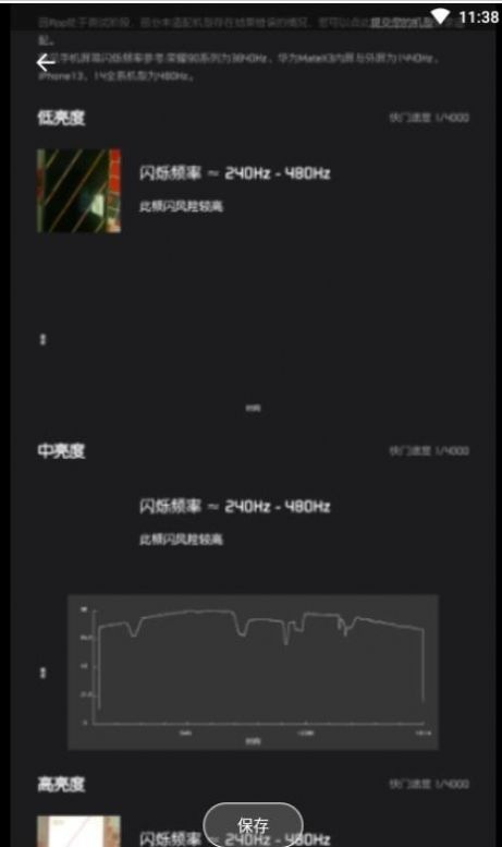 先看频闪软件最新下载 先看频闪软件最新下载
