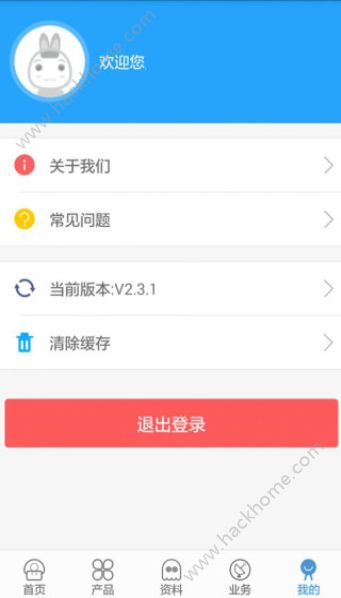 气象业务内网手机版官方软件下载 气象业务内网手机版官方软件下载