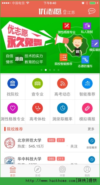 ��־Ըios�ֻ���ap