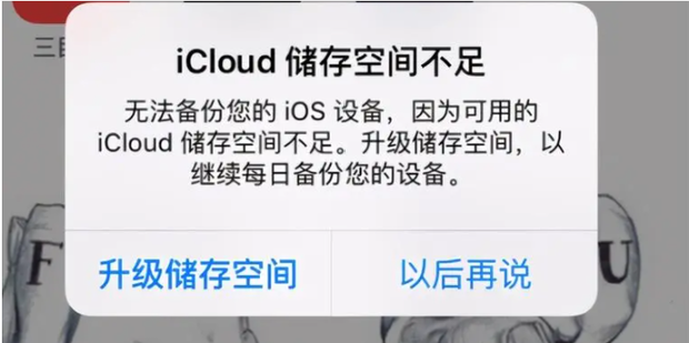 腾讯新闻ios手机版app 安装失败解决方法配图
