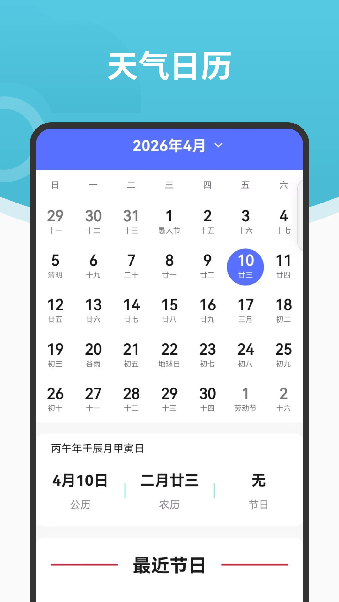 �����״�20.0 ʵʱ��ͼ