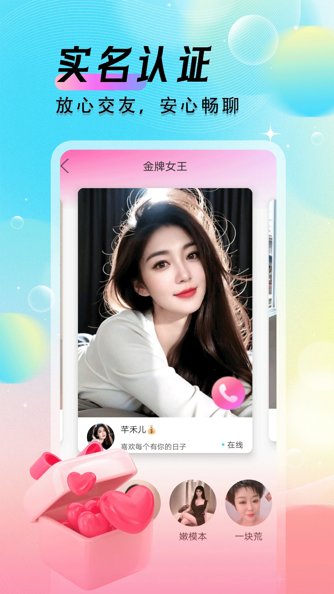 Ұ��������Ƶ���콻��2.0.0 ��Ƶ��������