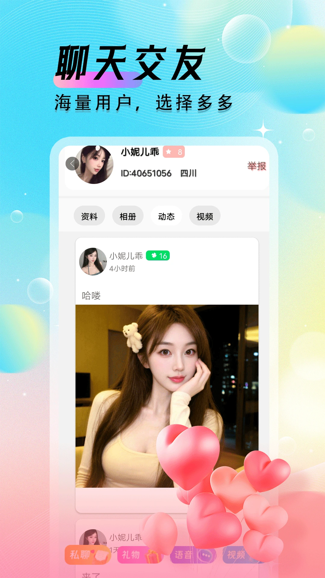 Ұ��������Ƶ���콻��2.0.0 ��Ƶ��������