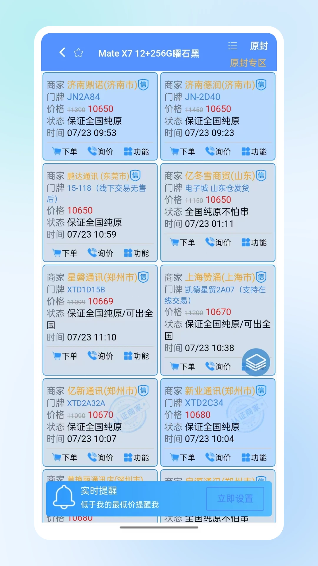 ����ͨ4.4.6 ���۲�ѯ����