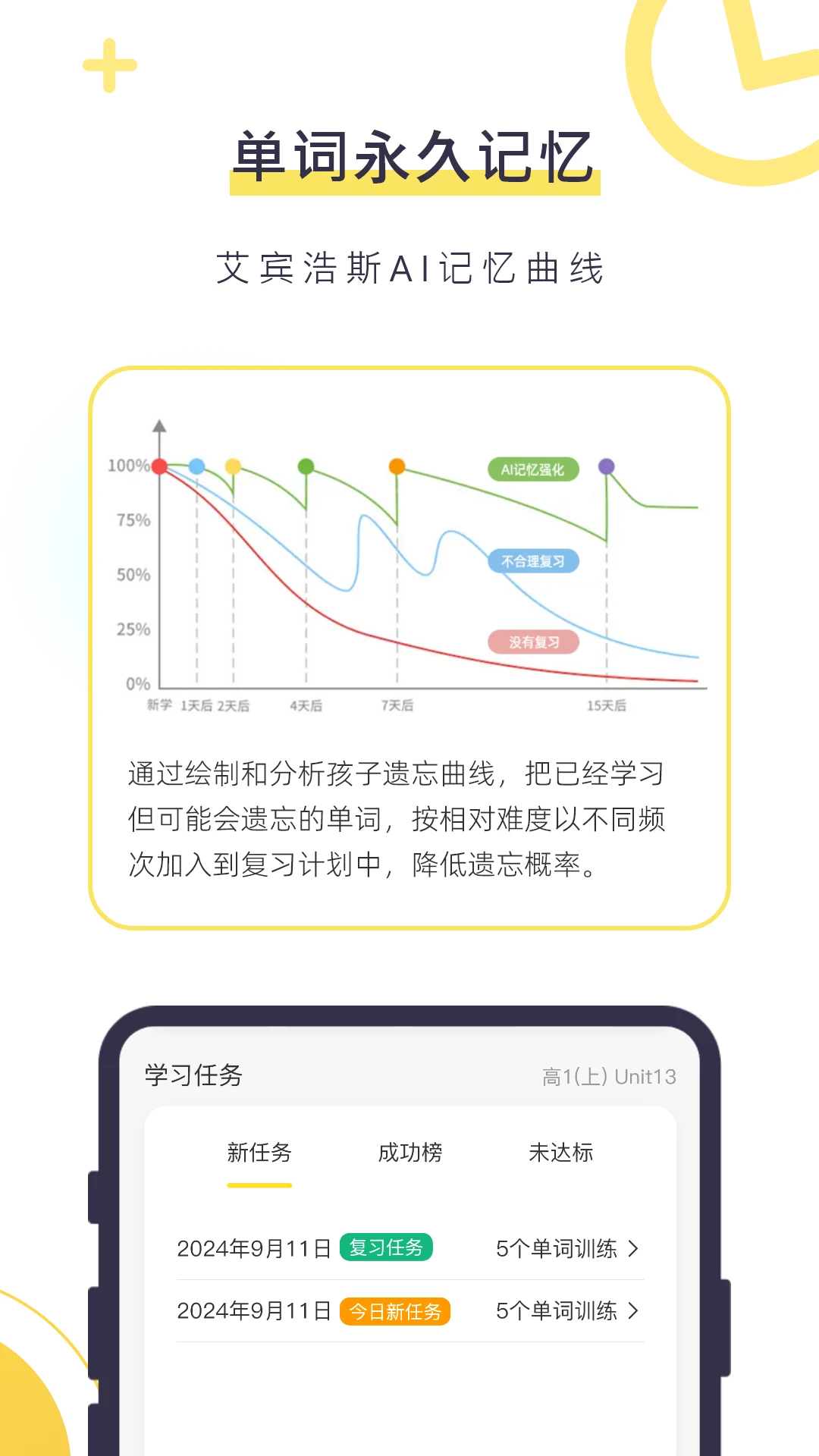 数育帮孩子6.2.9 家长管控